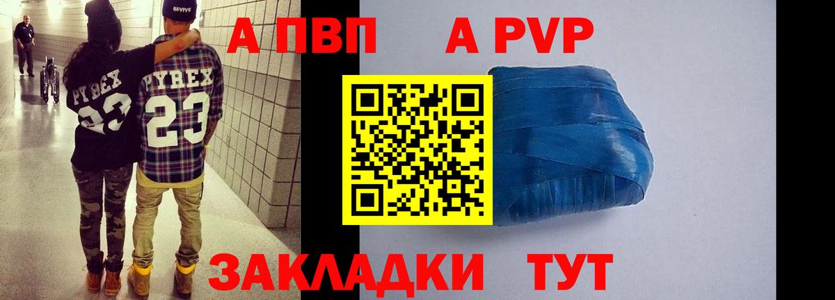 A PVP СК  A PVP VHQ  Вход с VPN  Сибай  Alfa_PVP СК КРИС 