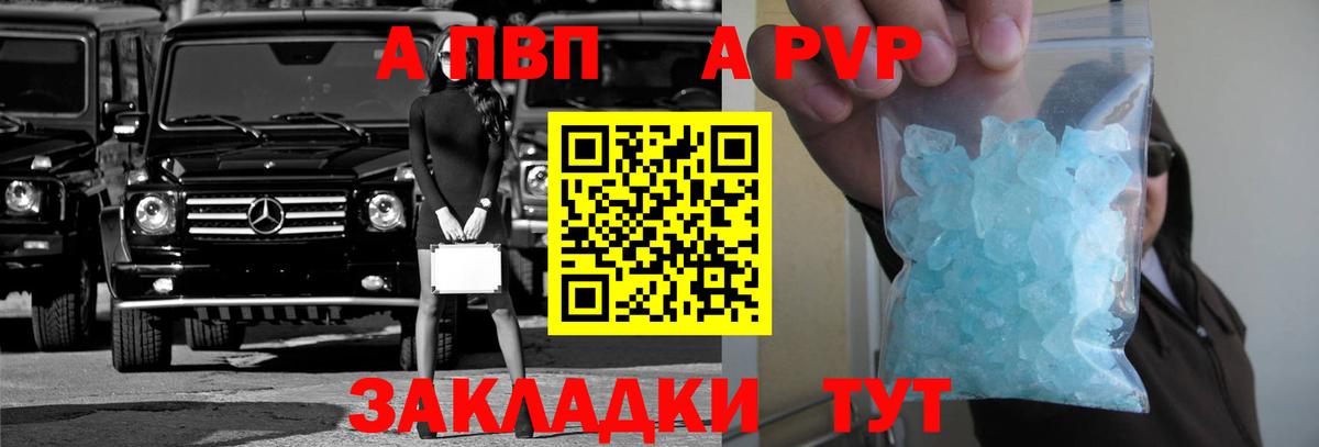 Alpha-PVP Crystall Сибай