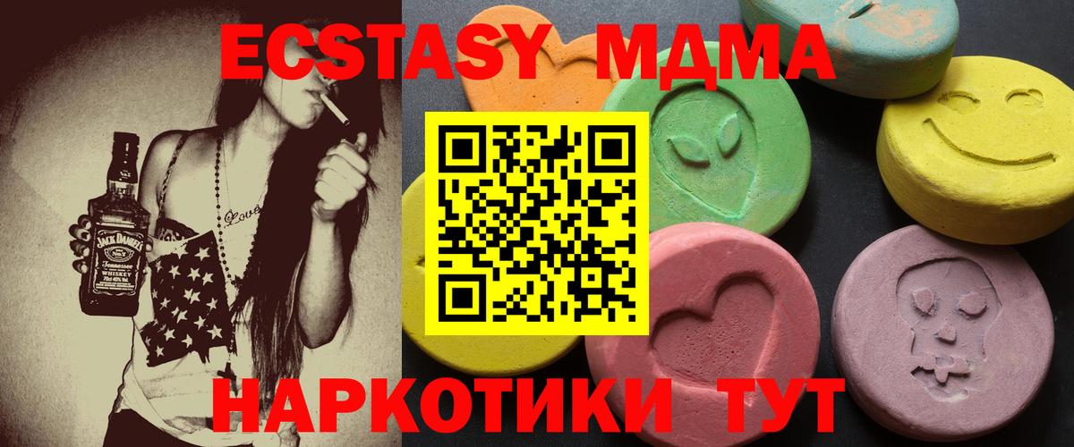 Сибай  ЭКСТАЗИ круглые  Ecstasy  Вход с VPN 