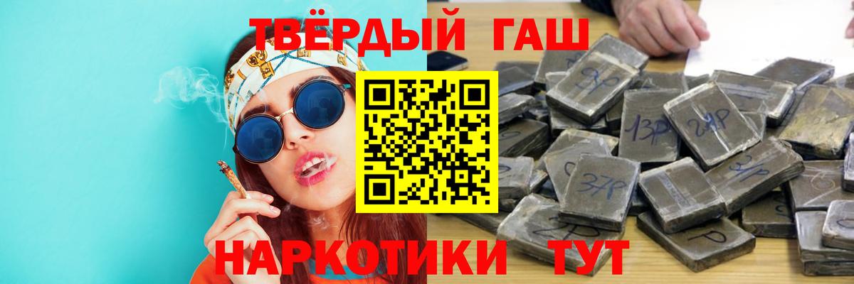 ГАШ индика сатива Сибай