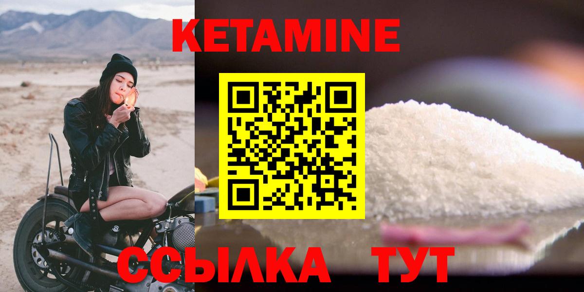 Сибай  КЕТАМИН VHQ  КЕТАМИН ketamine  маркетплейс состав  Вход с VPN 