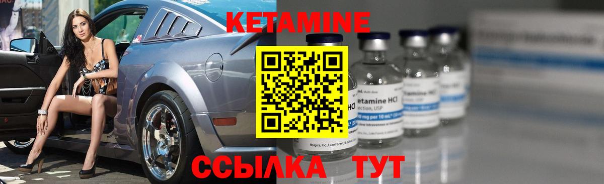 КЕТАМИН ketamine Сибай