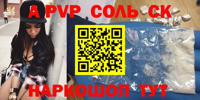 ALPHA PVP Пугачёв