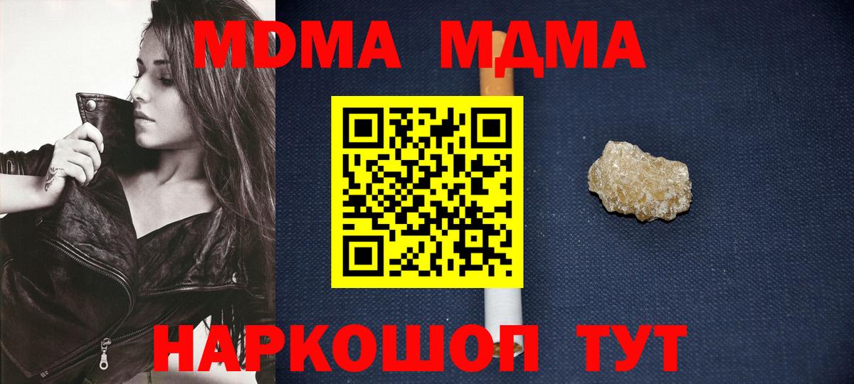MDMA VHQ  Вход с VPN  MDMA  MDMA Molly  Сибай 