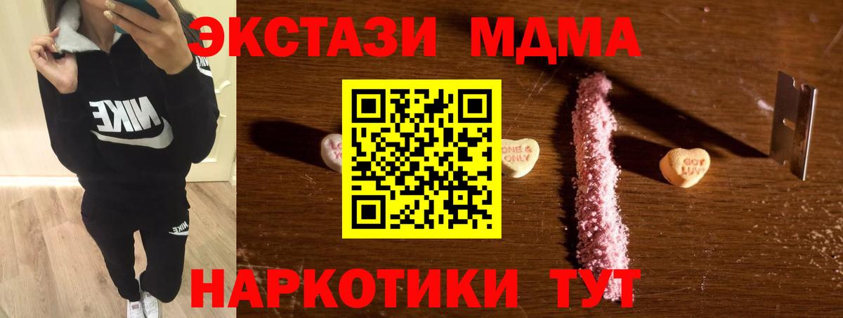 MDMA кристаллы Сибай
