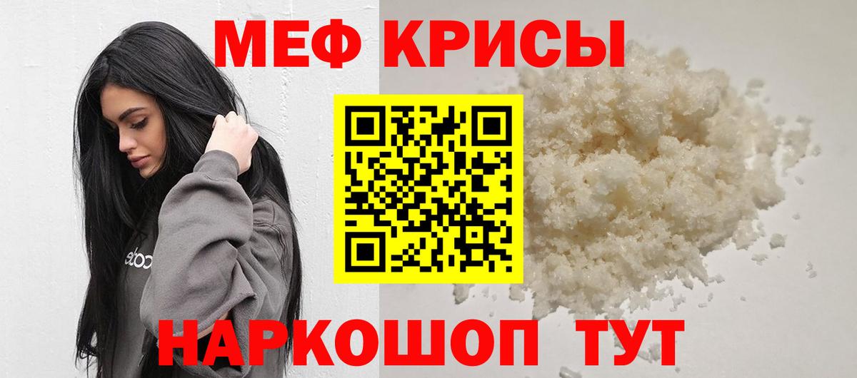 МЕФ мука  OMG   Вход с VPN  Меф  Меф  Сибай  Мефедрон mephedrone 