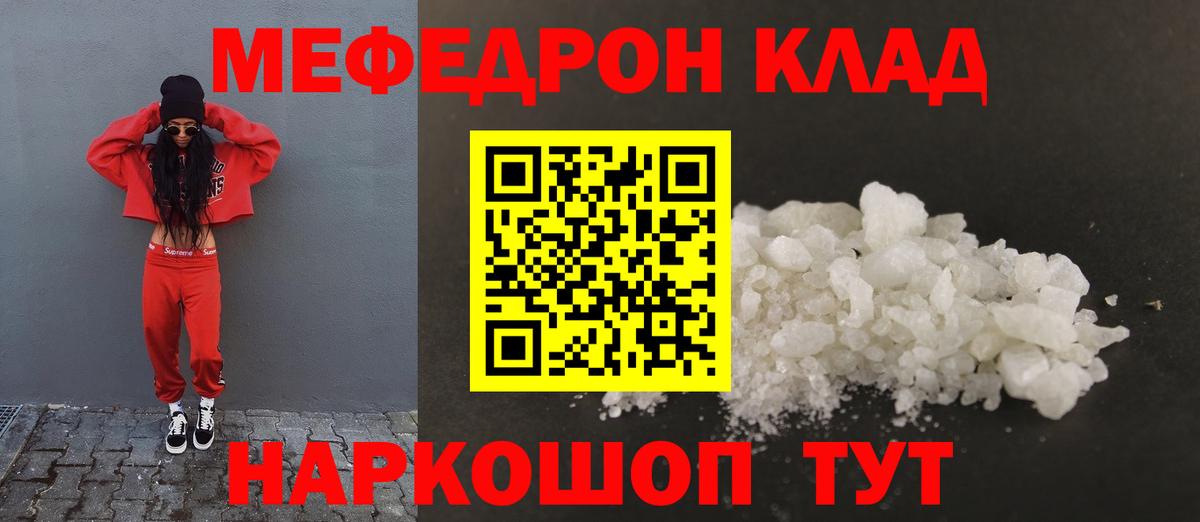Меф мука Сибай
