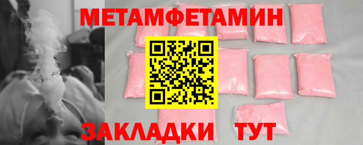 МЕТАМФЕТАМИН витя Сибай