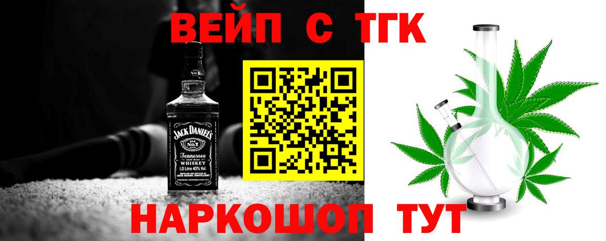 ТГК THC oil  Вход с VPN  Сибай  Дистиллят ТГК концентрат 